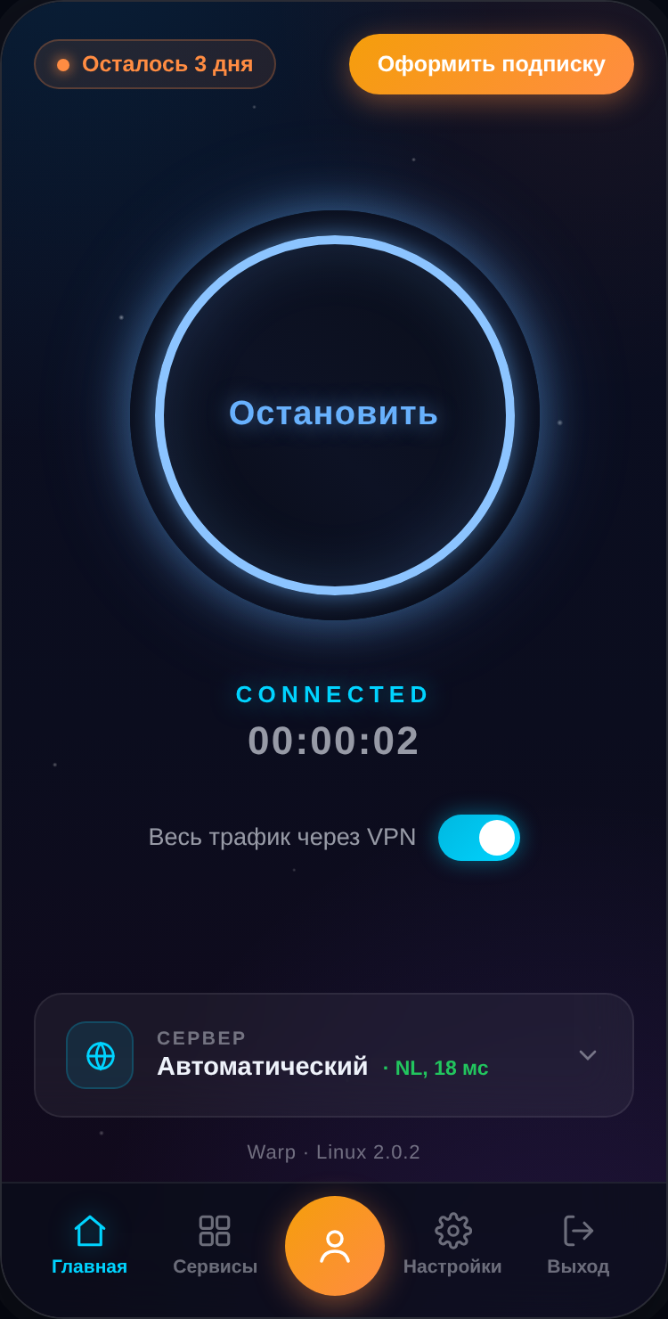 Warp VPN — главный экран приложения