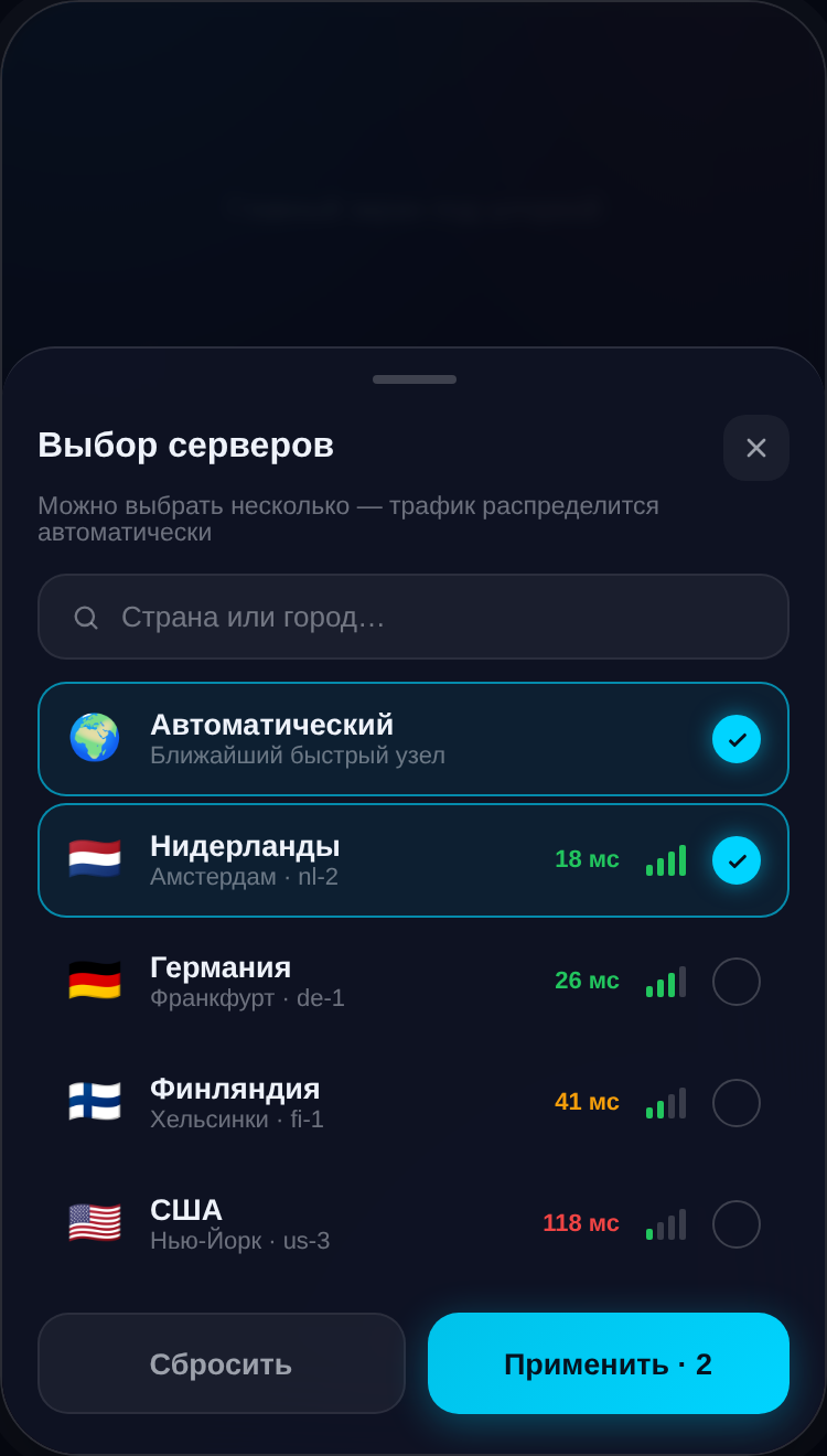 Выбор сервера — с пингом и поиском